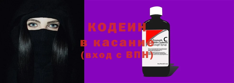 маркетплейс формула  Гагарин  Кодеиновый сироп Lean Purple Drank  дарнет шоп 